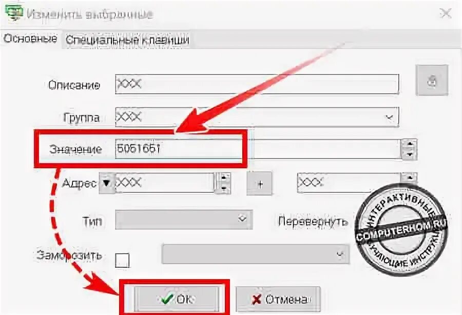 Как читом добавить денег. Как читом добавить денег