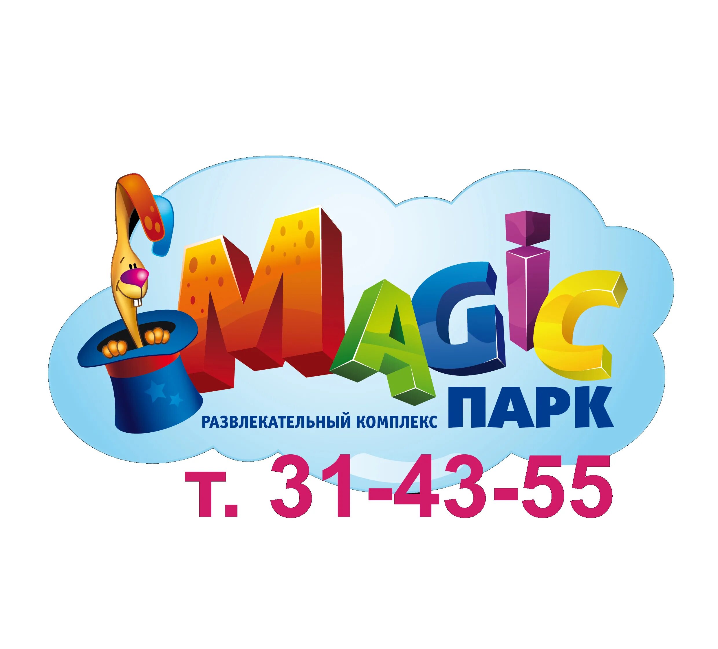 Маджик парк. Magic парк. Маджик парк Омск. Мейджик парк Триумф Омск. Мэджик парк Омск в триумфе.