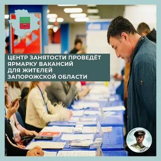 Устроим трудоустройство