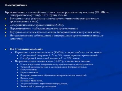 Головной мозг классификация