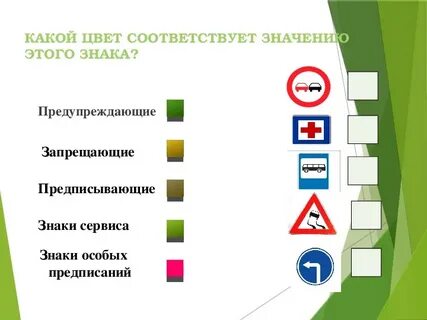 Знаки в тон