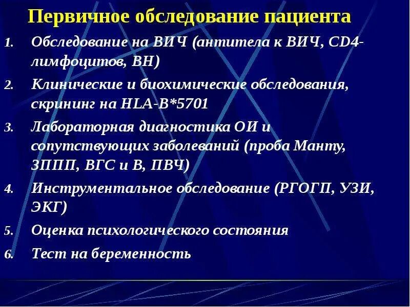 Ат вич 1 2. ВИЧ ассоциированные заболевания. СПИД ассоциированные опухоли. ВИЧ cd4 меньше 25. Код на ВИЧ обследование для пациентов.