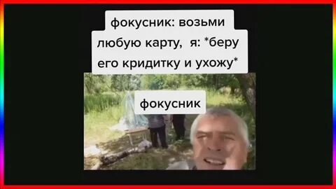 Песня украду ее кредитку ну а дальше
