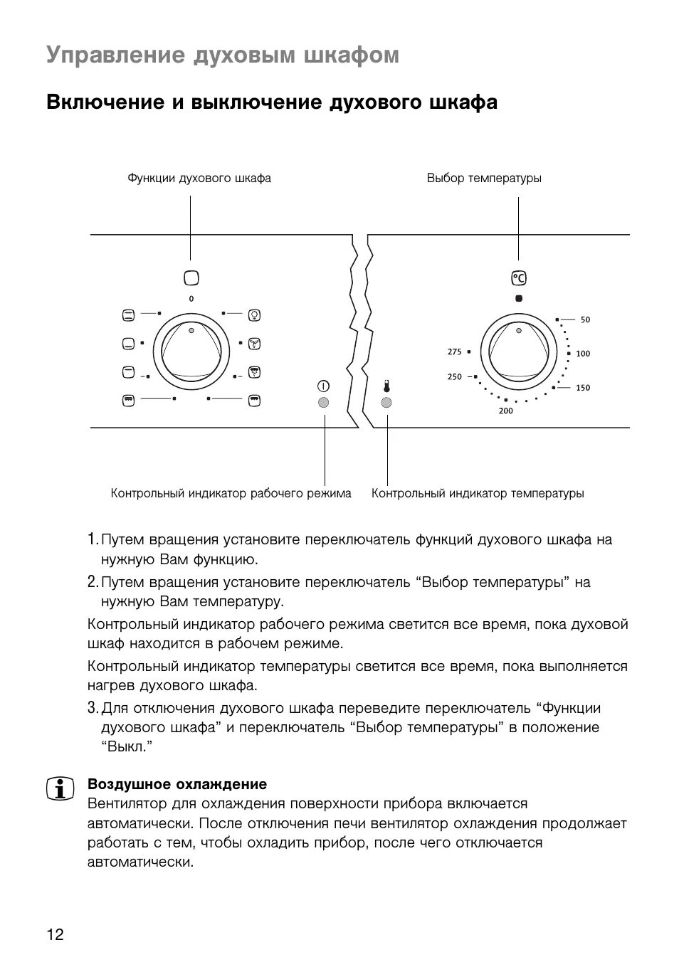 Духовой шкаф электрический встраиваемый функции. Электрический духовой шкаф Electrolux каквкличить. Электролюкс духовой шкаф электрический инструкция. Духовой шкаф электрический встраиваемый Electrolux инструкция. Панель управления духового шкафа Электролюкс.