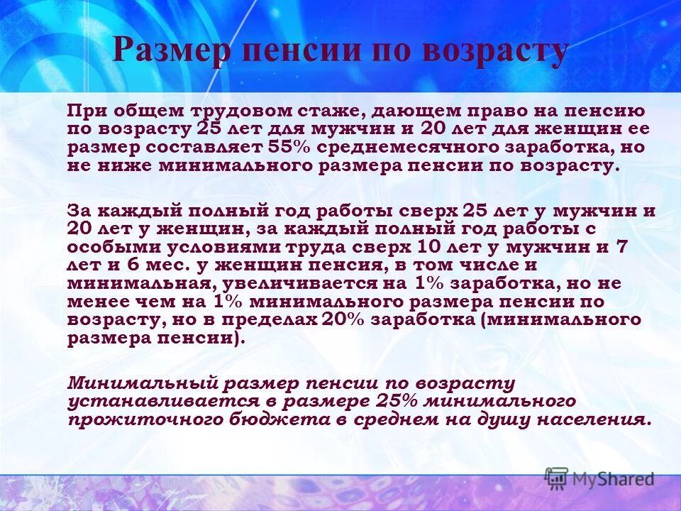 Документы на пенсию по возрасту