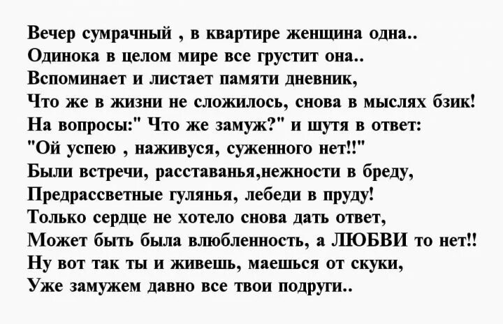 стих посвященный евгении. есть женщины похожие на солнце. посвятить стихи. стих посвященный евгении. стихотворение е а баратынского.