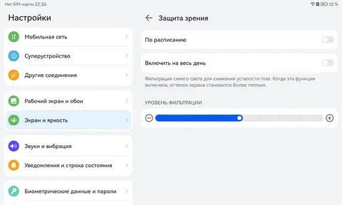 Родительский контроль на хуавей