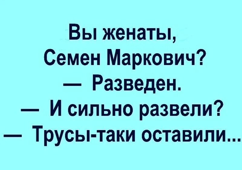 Одна тетенька трижды была замужем. Сочинение на тему успешный телеведущий 7 класс дмитрий киселев. Три вида женщин и три вида мужчин. Холостяк демотиватор. До свадьбы и после развода.