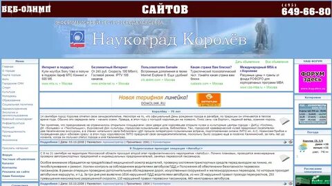Регистрация г королев