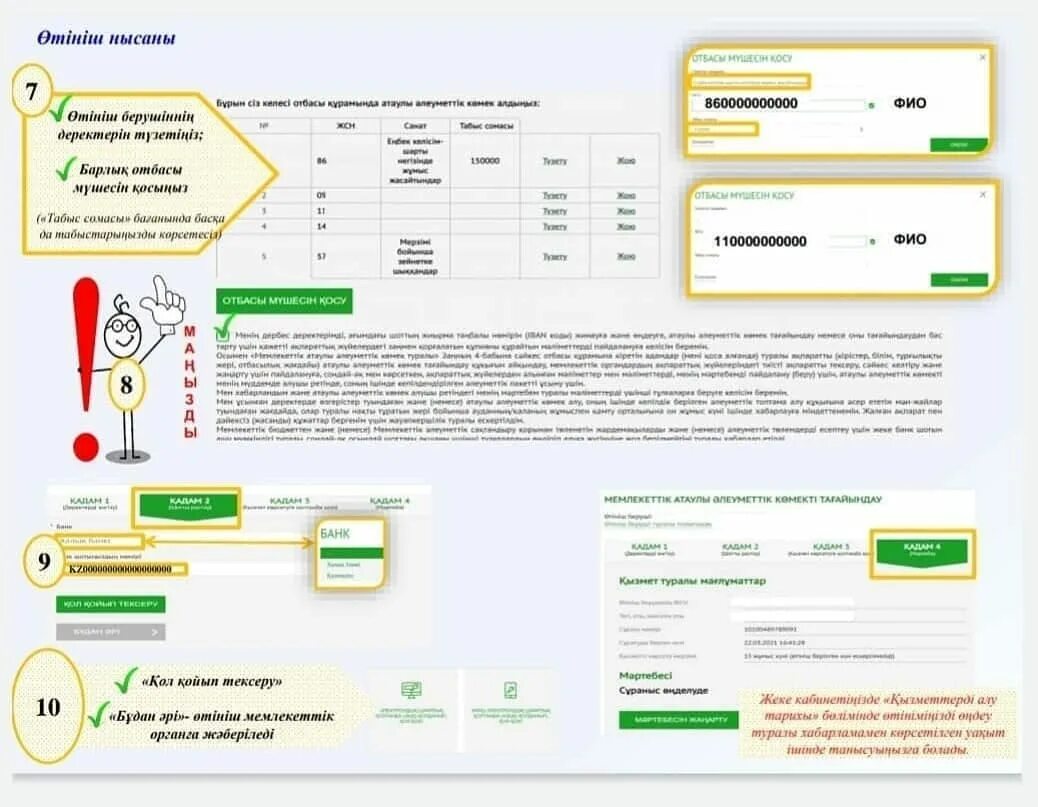 Уголок самообслуживания egov. Өтініш форма. Егов кз. Дневник егов 66. Егов.