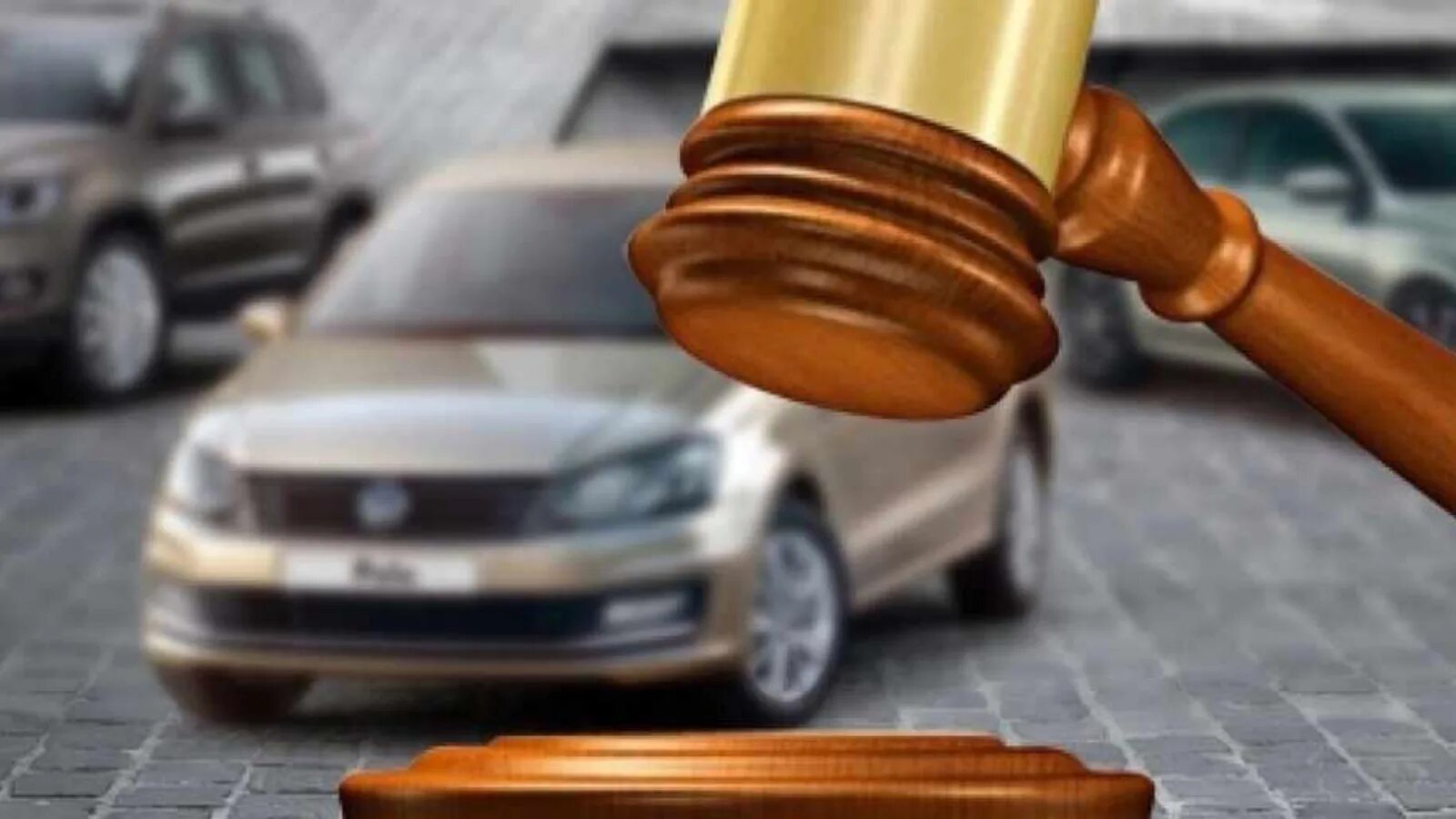 Оценка автомобиля. Машины с торгов по банкротству. Auto loan. Аукцион машин. Автомобили банкротстве.