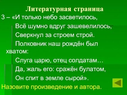 И только небо