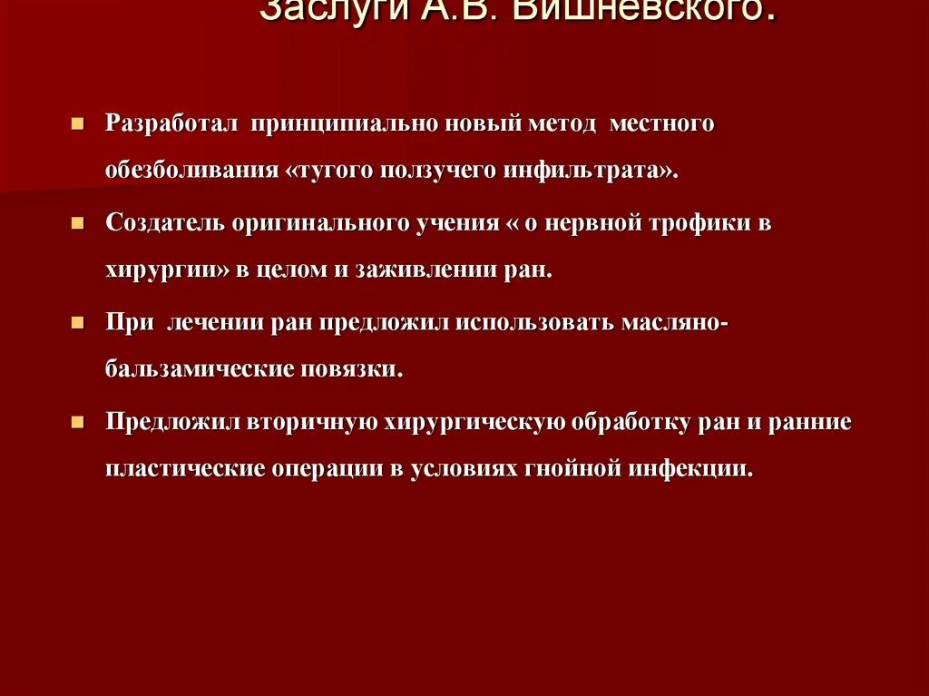 План к рассказу чехова хирургия. План рассказа хирургия. П. Тест по рассказу а. Тема рассказа хирургия.