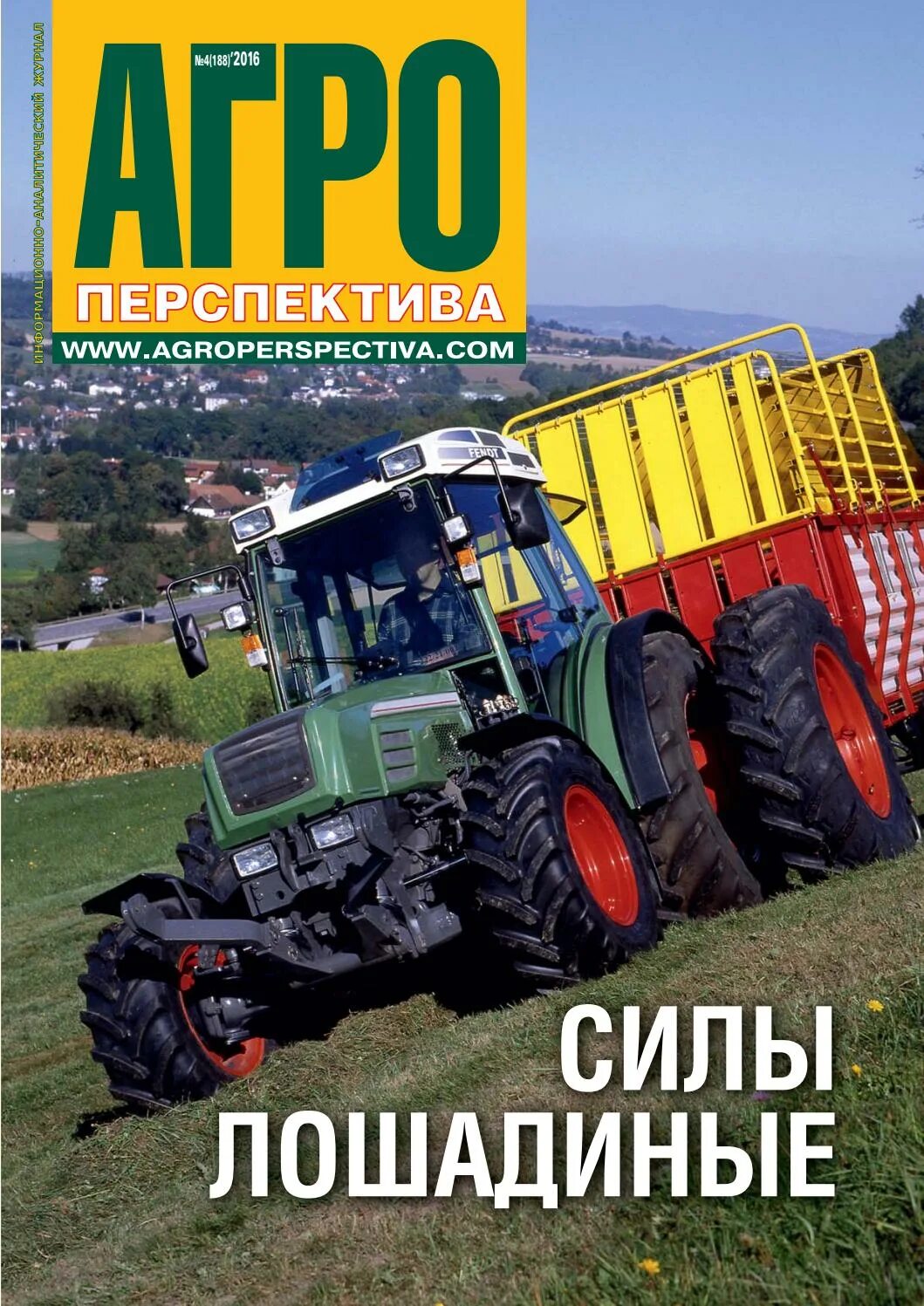 Журнал агробизнес логотип. Агро журнал. Буклет агро. Обложка для журнала агро. Агроинновации чувашия.