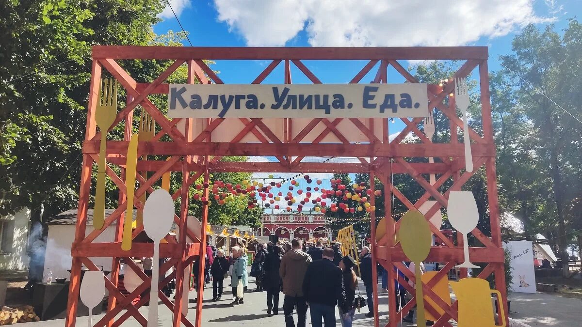 Фестиваль еды калуга. Гастрофестиваль калуга. Фестиваль еды. Фестиваль калуга улица еда 2024. Фестиваль калуга улица еда 2024.