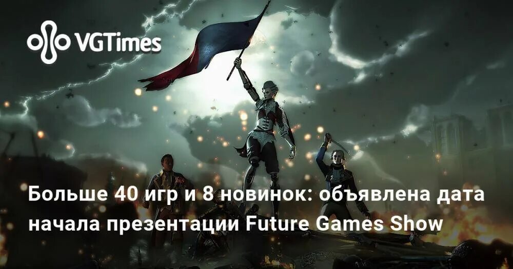 Future games show. Future games show 2022. Future games show 2023. Future games show logo. Future gaming show