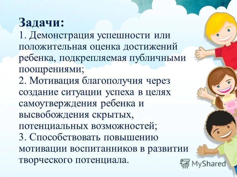 Условия успешного развития ребенка