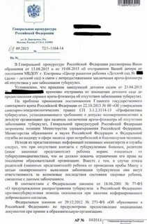 Отказ в посещении
