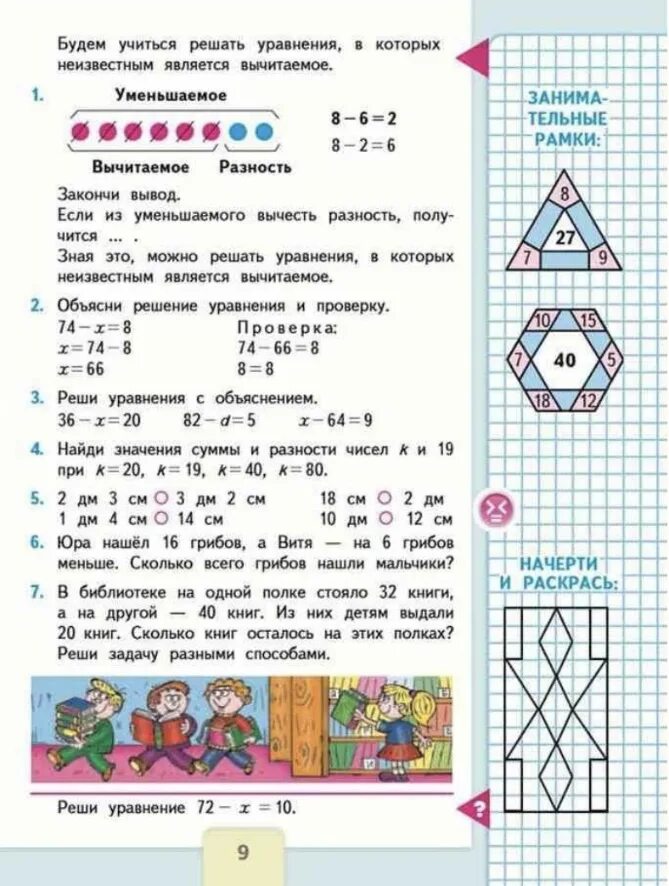 Стр 7 задача 5. Учебник математики, 3 класс, школа россии, страница. сайт. математика 3 класс учебник моро. гдз по математике 3 класс учебник 1 школа россии. математика 3 класс 1 часть учебник моро.