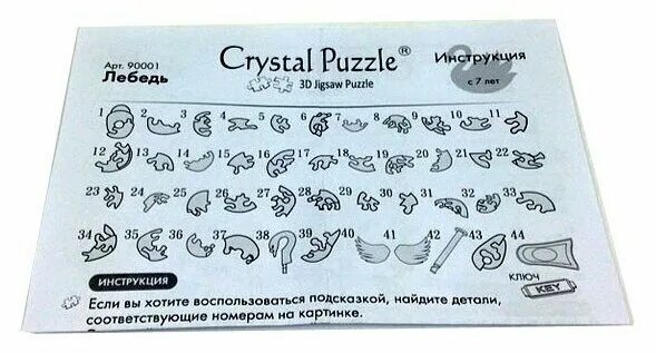3д пазлы инструкция. кристальные пазлы 3д инструкция месяц. кристальные пазлы слон инструкция. магический кристалл пазл 3 д машины. кристальный пазл 3д яблоко инструкция.
