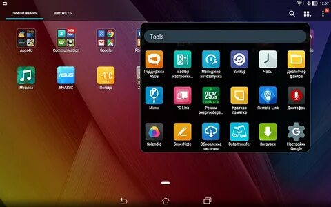 Asus tool
