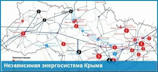 Города подключенные к единой энергетической системе россии