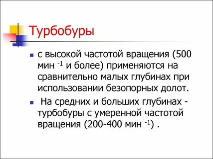 400 мин 1