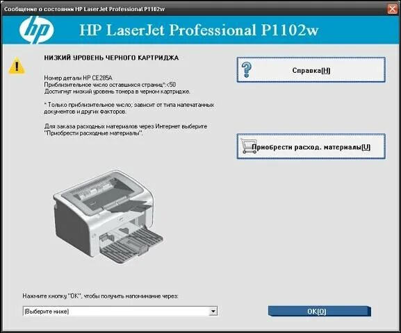 Установить картридж с тонером ошибка. Ошибка принтера картридж.