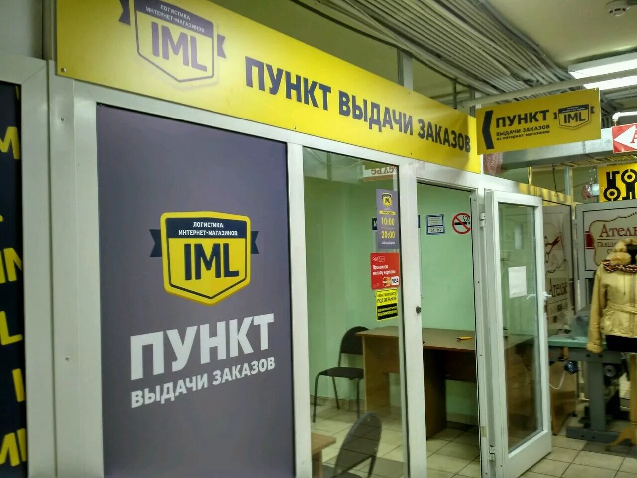 Сдэк киров профсоюзная улица 52. Киров московская 15 сдэк. Тц крокус коньково. Сдэк профсоюзная режим работы. Красноярск улица профсоюзов 30 cdek.