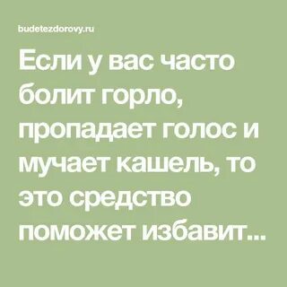 А у меня вместо голоса кашель