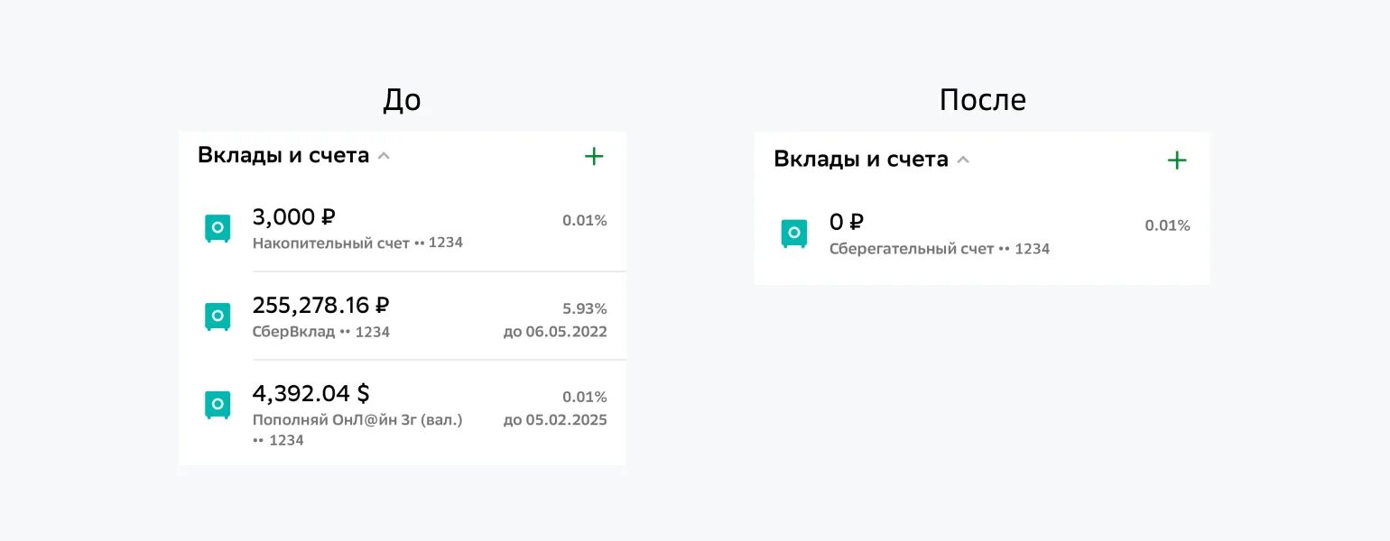 Как снять невидимость счета в т банке Как не раскрыть свои финансовые секреты