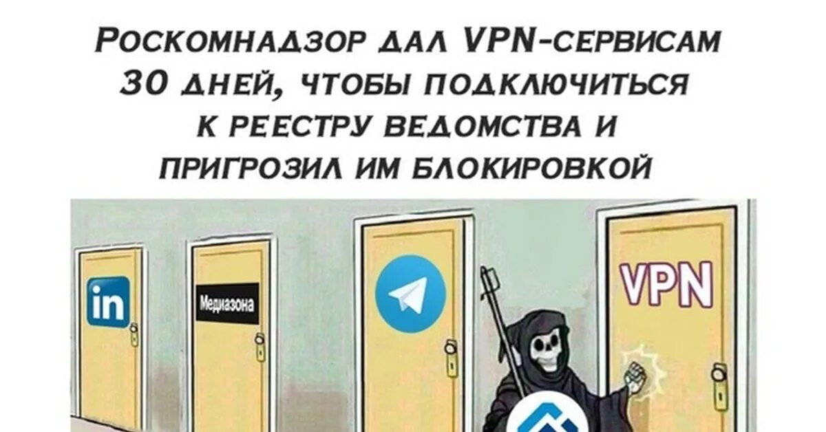 Ненавижу роскомнадзор. Роскомнадзор шутки. роскомнадзор мемы.