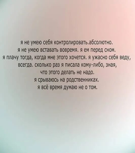 Почему тогда я плачу