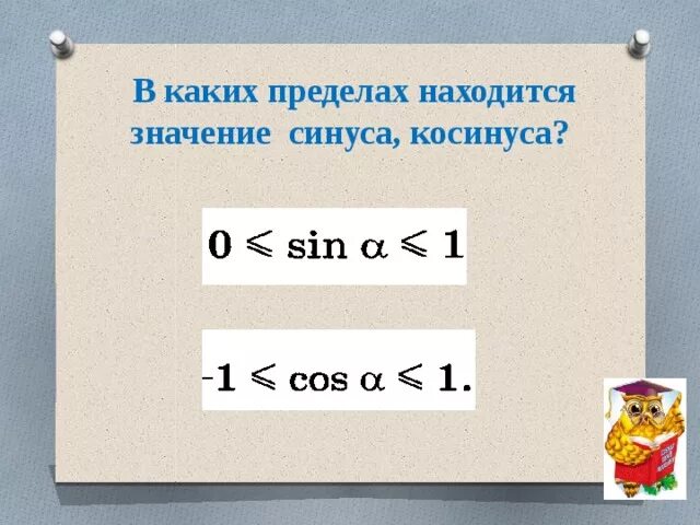 Располагаться значение. Располагаться значение