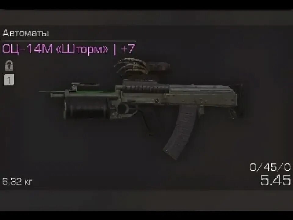 Dsa 58 stalcraft. Оц шторм сталкрафт. Оц-14м шторм. Всс сталкрафт. Оц шторм сталкрафт.