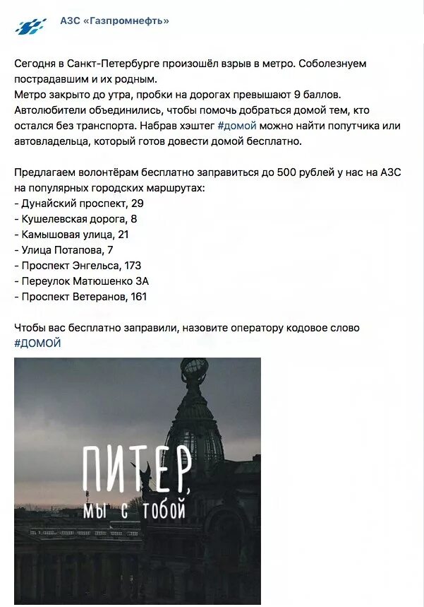 Песни про питер текст. Я покажу тебе Питер текст. Текст про Питер. Покажу тебе Питер.