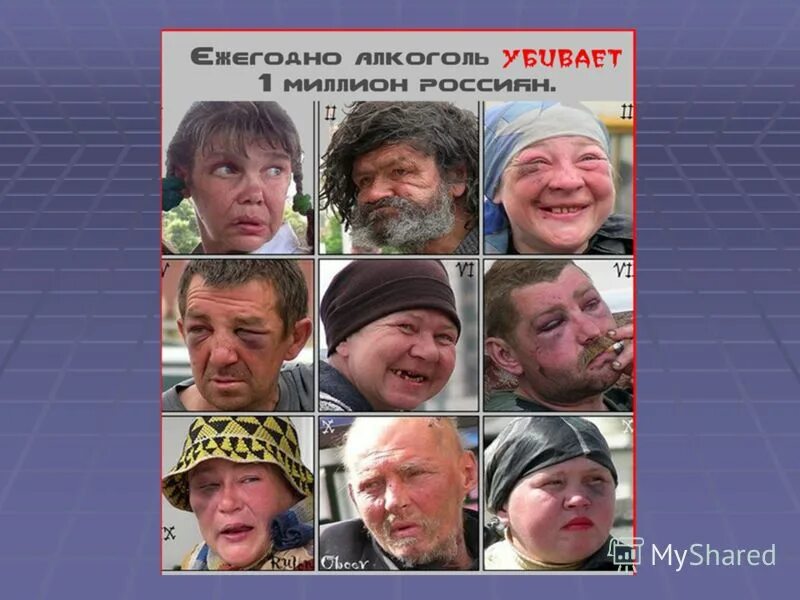 Похитители разума. Похититель рассудка. почему алкоголь называют похитителем разума. алкоголь и наркотики похитители разума. поему алкогололь и наркотики называют похитителеми разума.