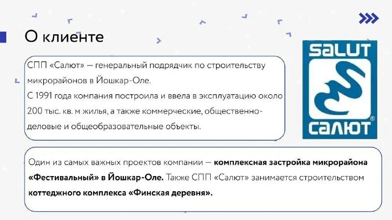 Спп салют. Спп салют деревянные евроокна. Спп салют йошкар-ола директор. Зао «спп «салют». Спп салют.