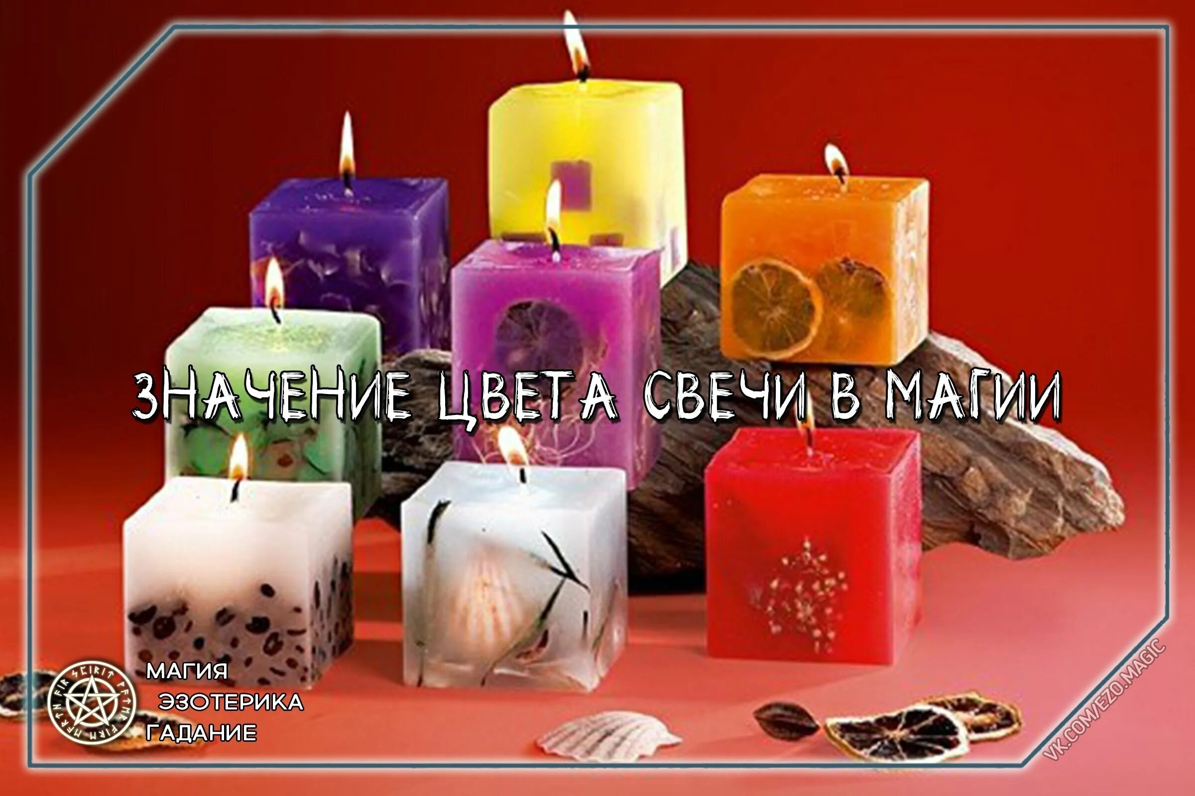 Необычные свечи. Необычные свечки. Интересная свечка. Необычные свечи. Свеча [большая].