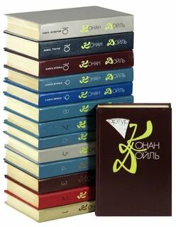 Собрание сочинений конан