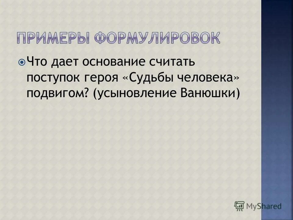 поступком может считаться