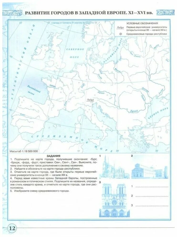 История 8 класс контурные карты колпаков