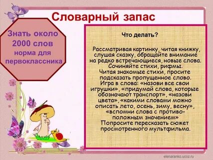 Школа для родителей логопед