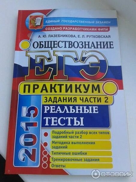 Типы заданий егэ обществознание. Боголюбов обществознание егэ. огэ обществознание боголюбов. обществознание егэ книжка. тренировочные задания по обществознанию егэ.