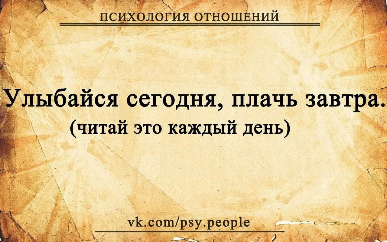 Психология цитаты. Психология умные фразы. Психология цитаты и высказывания. Умные психологические фразы. Философски относиться к жизни