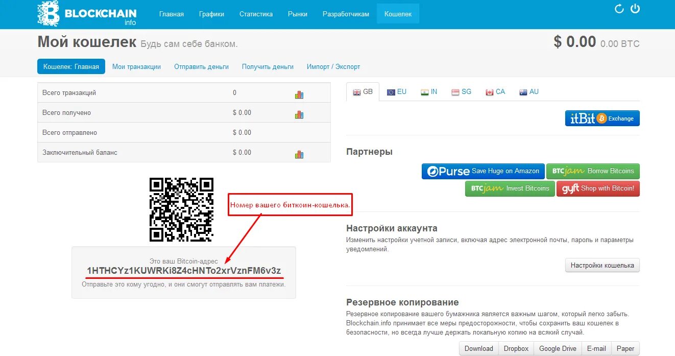 Биткоин кошелек. Счет биткоин кошелька. Адрес биткоин кошелька. Как выглядит адрес биткоин кошелька. Привязка кошелька