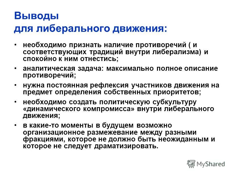 Способы разрешения конфликтов. Советы для избежания конфликта. Чтобы выйти из этого противоречия необходимо признать. Сильные стороны в конфликте. Правила выхода из конфликтной ситуации.