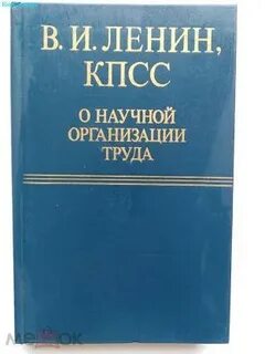 Труды ленина