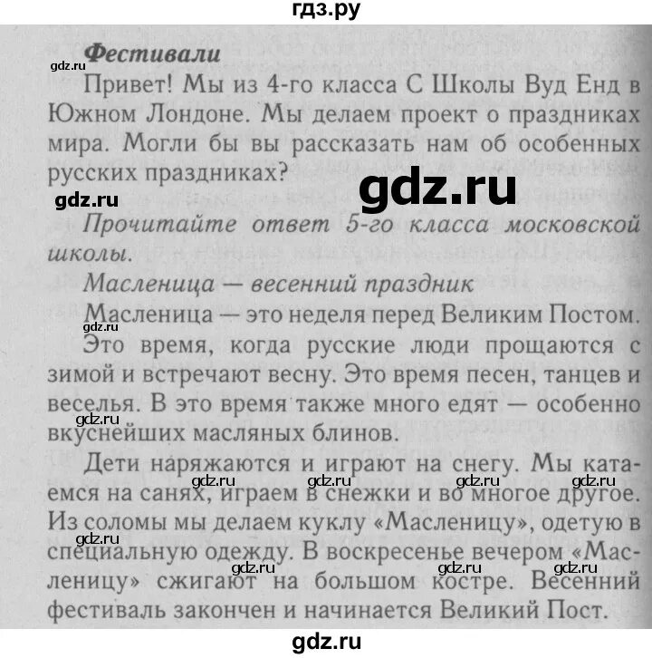 История россии стр 70 вопросы 6 класс. Английский язык 3 класс стр. 134-135. Английский язык 3 класс учебник стр 134-135. Spotlight students book страница 77. Английский язык 4 класс учебник стр 134-135.