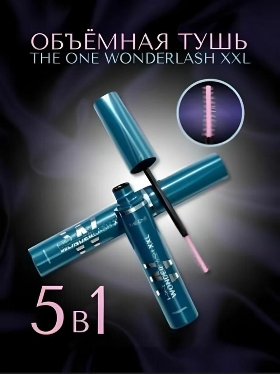 Тушь 5 в 1 xxl орифлейм. Тушь 5 в 1 орифлейм. Wonder lash xxl орифлейм 5 в 1. Wonderlash 5-в-1 the one mascara xxl. Тушь для ресниц wonder lash xxl.